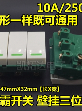 浴霸开关3开壁挂三开(照明+取暖+取暖) 四灯暖挂壁暖浴器开关通用