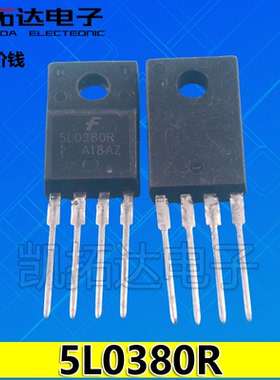 【凯拓达电子】5L0380R 电源芯片 四脚