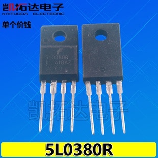 【凯拓达电子】5L0380R 电源芯片 四脚