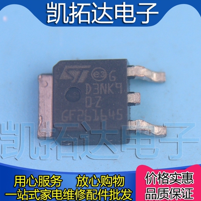 【凯拓达电子】STD3NK90ZT4 D3NK90Z 场效应管N沟 900V3A TO-252