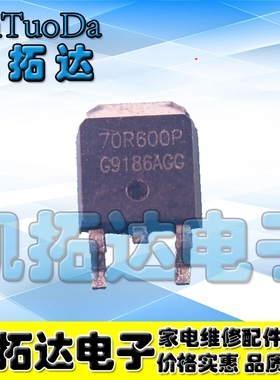 【凯拓达电子】MMD70R600PRH 70R600P TO-252 正品大电流MOS管
