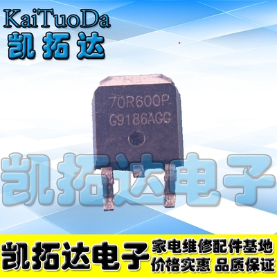 【凯拓达电子】MMD70R600PRH 70R600P TO-252 正品大电流MOS管