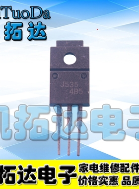 【凯拓达电子】原装进口拆机 J535 2SJ535 P沟道MOS场效应管