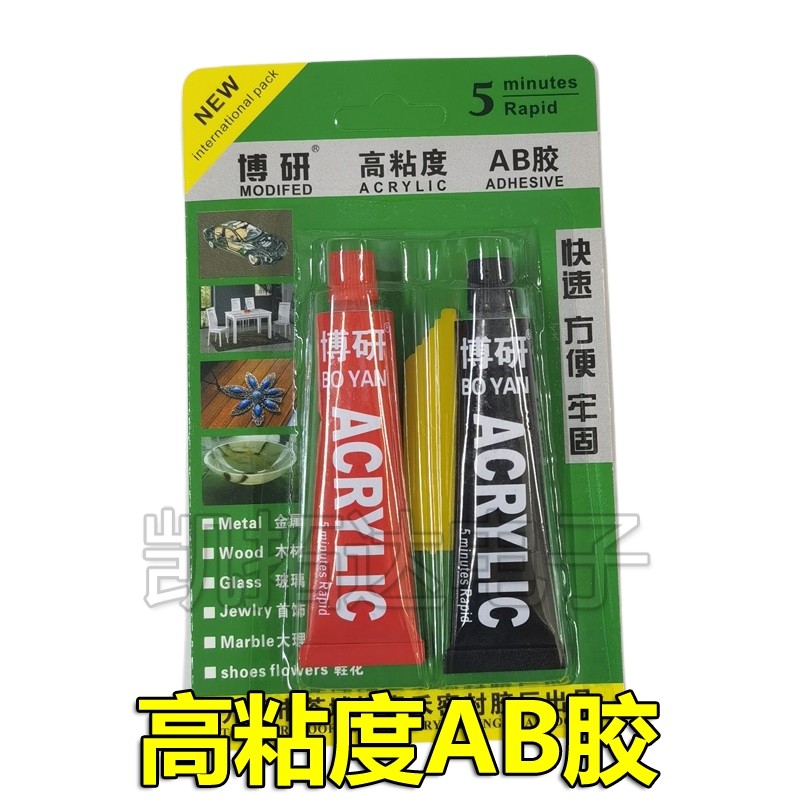 AB胶水强力粘合剂家用万能胶补漏强力粘金属铁铝木头瓷砖钢胶防,电子元器件市场,电子胶/密封胶/硅胶/粘合剂,淘宝优惠券,粉丝福利购,淘宝优惠卷