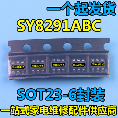【凯拓达电子】SY8291ABC 丝印：YM 开头 全新降压调节器 SOT23-6