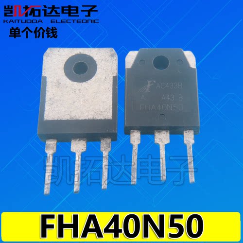 场效应管MOS管40A500V