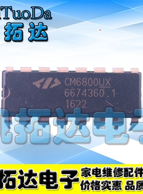 【凯拓达电子】CM6800UX 进口双列16直插脚DIP封装CM6800 PDIP-16
