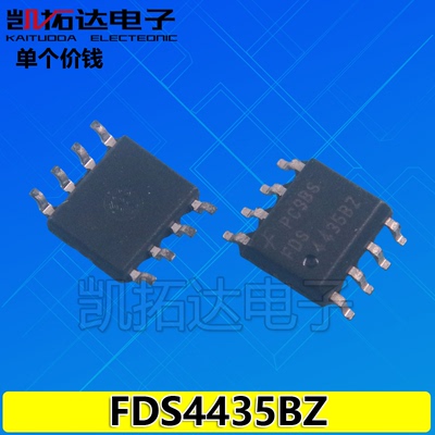 【凯拓达】全新原装 FDS4435BZ AO4435A 4435 MOS管贴片8脚芯片