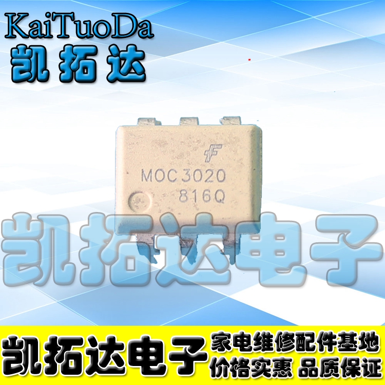 【凯拓达电子】光隔离器-三端双向可控硅 MOC3020 DIP-6