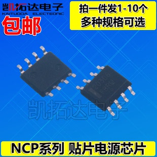 NCP1351 1370B 1377 1379 1380 1392D 1393B 1571 1575 电源芯片