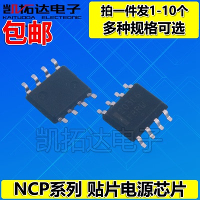 NCP3170 4303A 4820N 5171E 5181D 5359 5422 54B65 5901B 81071