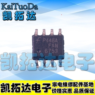 FAN6753MY 6753MYA 全新原装 液晶电源芯片 凯拓达电子