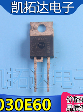 【凯拓达电子】进口拆机D30E60 快回复二极管600V 30A