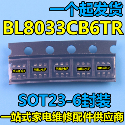 【凯拓达电子】BL8033CB6TR SOT23-6 BL8033 丝印GN DC-DC芯片