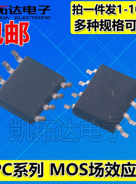 TPC8105 8107 8108 8109 8110 8111 8114 8115 8116 场效应贴片