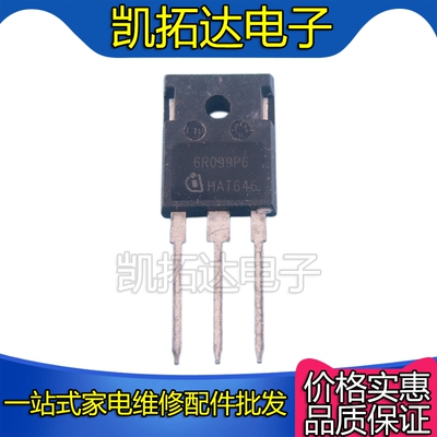原装原字拆机 6R099P6 38A600V大功率MOS管
