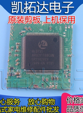 【剪板保上机】HI3731ARQCV1100C0N 液晶屏芯片