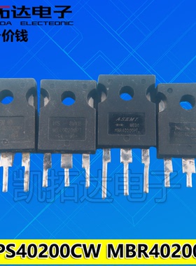 原装进口拆机 OSPS40200CW  MBR40200PT 20A 200V 肖特基TO-247