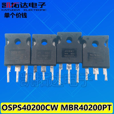 原装进口拆机 OSPS40200CW  MBR40200PT 20A 200V 肖特基TO-247