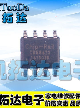 【凯拓达电子】CR6841S CR6842S 全新原装电源控制芯片 SOP-8