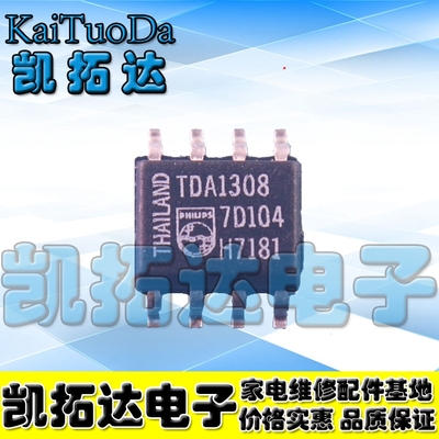 全新原装TDA1308T【贴片】
