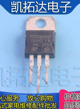 【凯拓达】全新 PS20SM100ST STPS20S100CT 20100 肖特基整流器