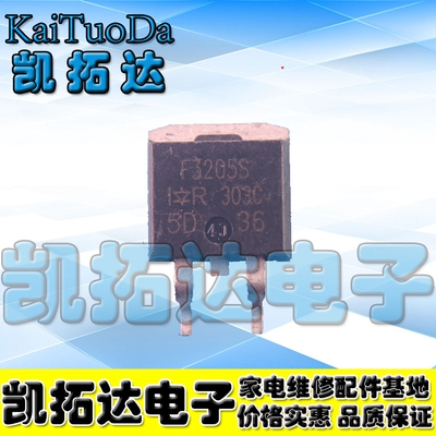【凯拓达电子】IRF3205S F3205S【TO-263】 原装正品场效应管