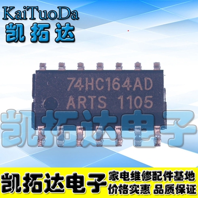 【凯拓达电子】全新原装 74HC164D 74LS164  【贴片封装】