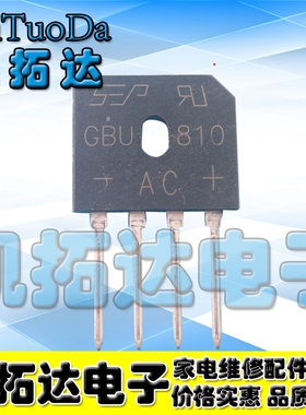 【凯拓达电子】GBU810 扁桥桥堆 8A 1000V 桥式整流器 SEP整流桥