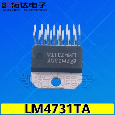 【凯拓达电子】原装拆机 LM4731TA 音频功放集成电路