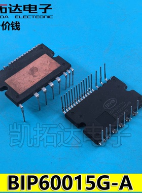 【凯拓达电子】 BIP60015G-A BIP60030G-A变频空调外机板通用模块