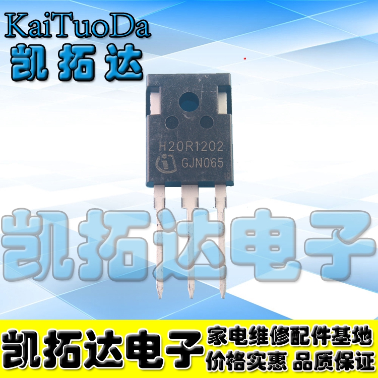 全新原装 H20R1202=H20R1203 20A1200V电磁炉功率管IGBT