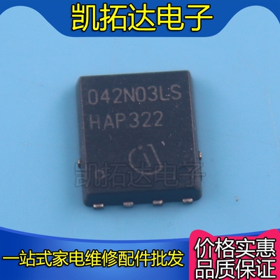 【凯拓达电子】BSC042N03LS 042N03LS N沟道MOS管 QFN-8封装