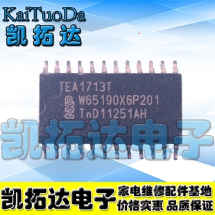 【凯拓达电子】全新原装 TEA1713T TEA1713B-GND液晶电视驱动芯片