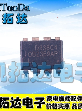 【凯拓达电子】直插 OB2359 OB2359AP 0B2359 电流模式PWM控制器