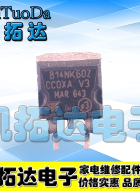 【凯拓达电子】B14NK60Z 14N60 正品液晶电源贴片MOS管 TO-263