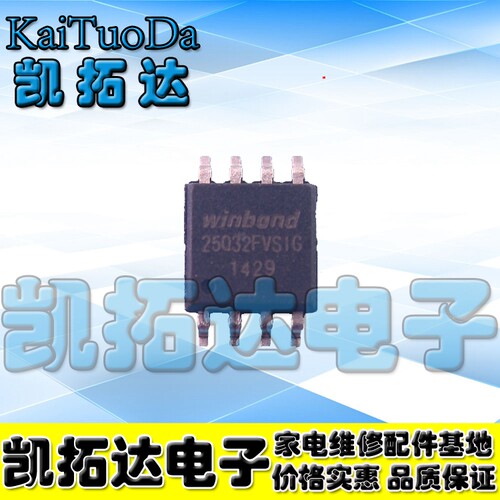 25Q32 25Q32BVSIG 正品液晶驱动板存储器
