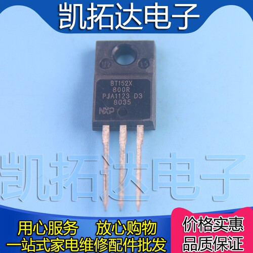 进口拆机 大功率单向可控硅 BT152X-800R BT152X800R 600R