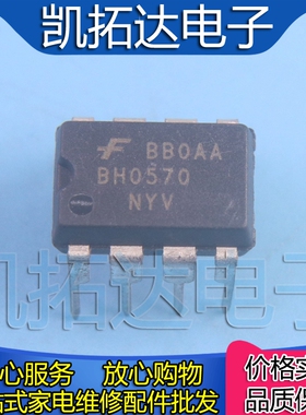 【凯拓达电子】全新原装 BH0570 直插封装