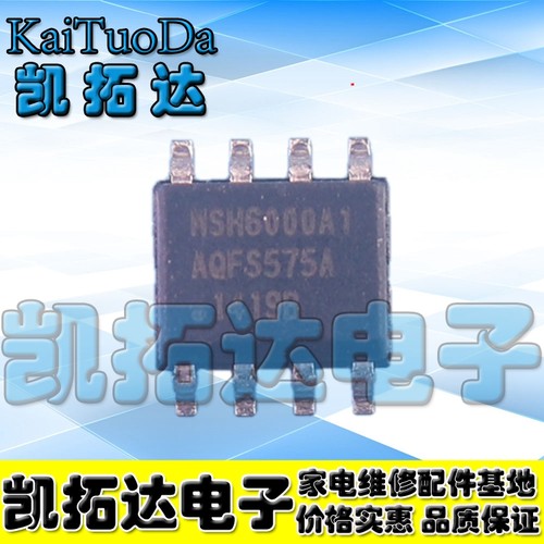 【凯拓达电子】原装正品 MSH6000A1 MSH6000A SOP-8贴片8脚