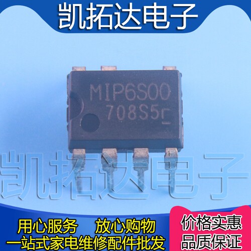 【凯拓达电子】MIP6S00 DIP-7 直插 电源集成 现货 直插 可直拍