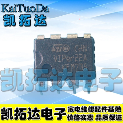 【凯拓达电子】原装拆机  VIPer12A 电磁炉电源芯片 直插DIP8