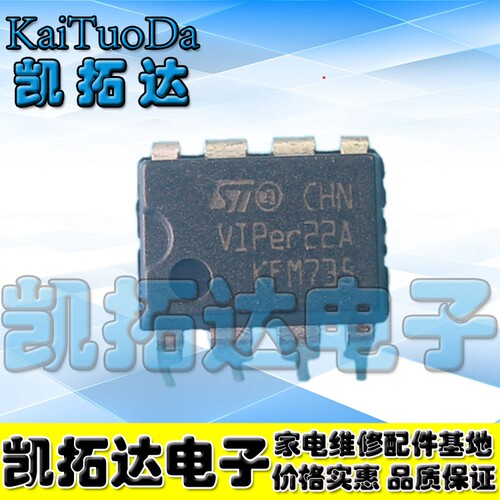 【凯拓达电子】原装拆机  VIPer12A 电磁炉电源芯片 直插DIP8