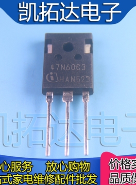 【凯拓达电子】原装进口拆机 47N60S1 47N60C3 SPW47N60S5