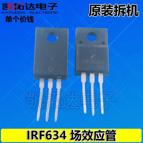 凯拓达电子家电维修配件HJL088