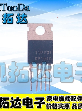 【凯拓达电子 皇冠店铺】 DP104C 开关电源控制电路