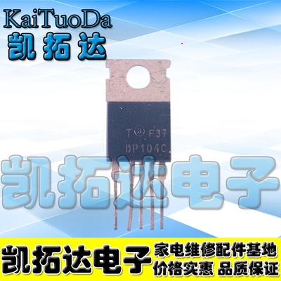 【凯拓达电子 皇冠店铺】 DP104C 开关电源控制电路