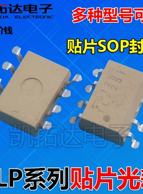 TLP250 251 350 351 352 TLP550 552 554 557 559 TLP759 光耦