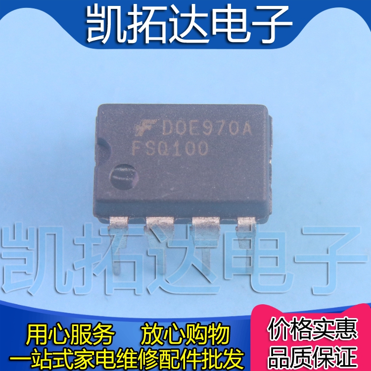【凯拓达电子】全新原装 FSQ100 电源管理芯片IC 直插DIP8FSC