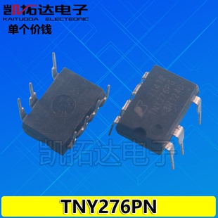 【凯拓达电子】全新原装 TNY276PN 液晶电源芯片